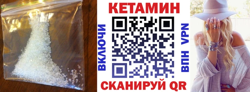 где купить наркотик Чадан Кетамин ketamine