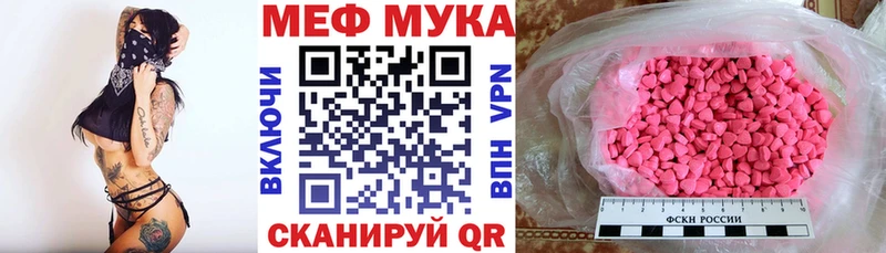 Меф мяу мяу  наркотики  shop клад  Чадан 