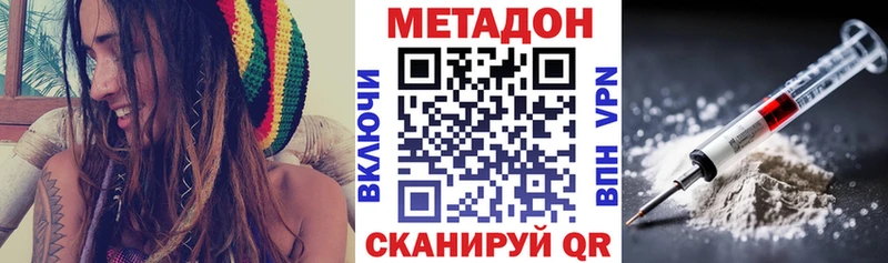 мега tor  цена наркотик  Чадан  Метадон methadone 